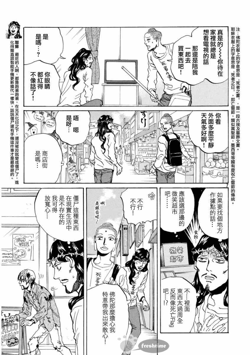 第78话6