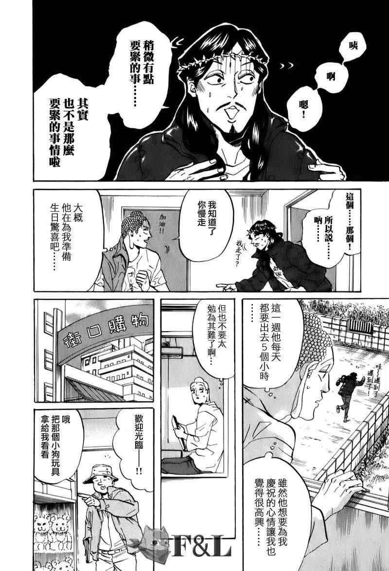 第24话3