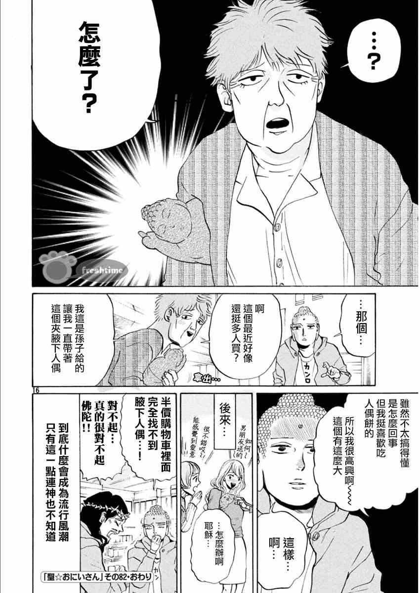 第82话15