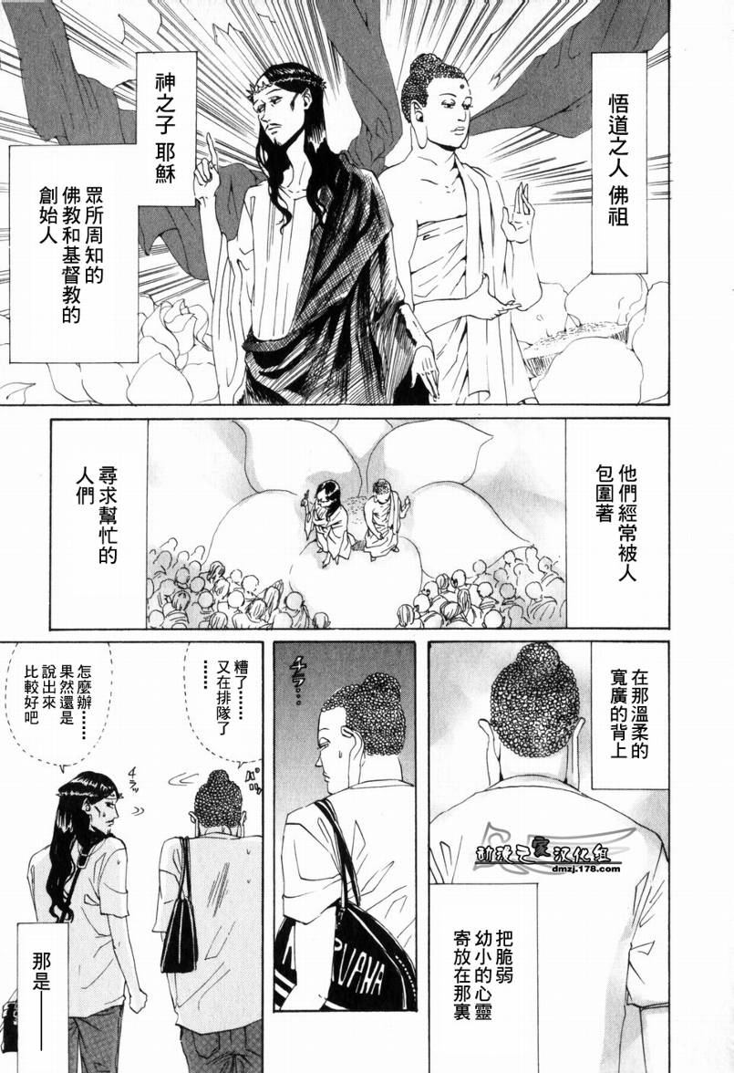第1话6