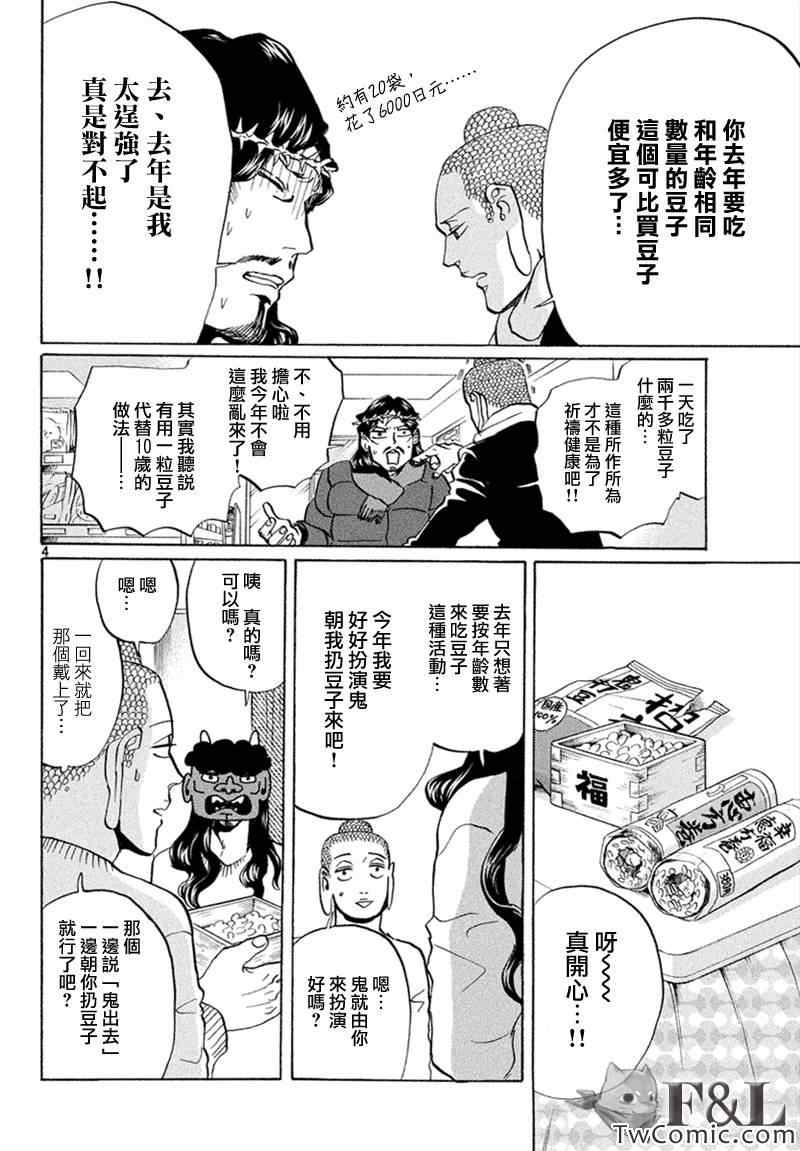 第60话4