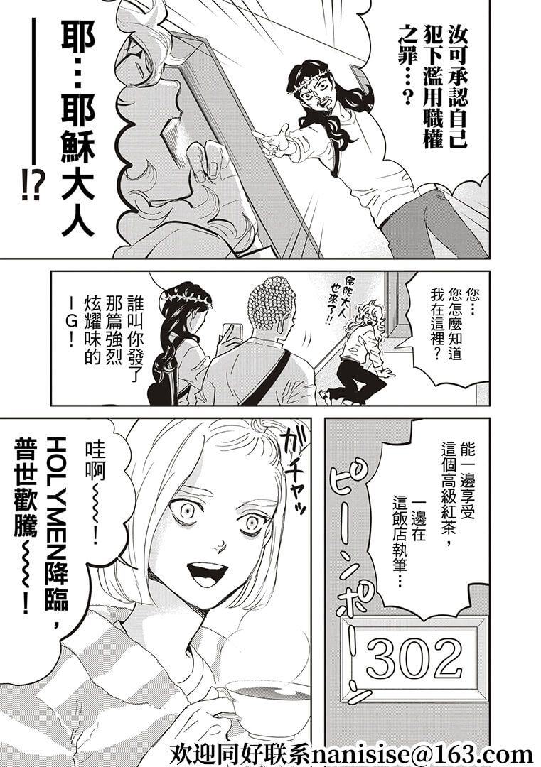 第146话4