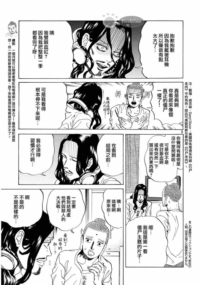 第78话2