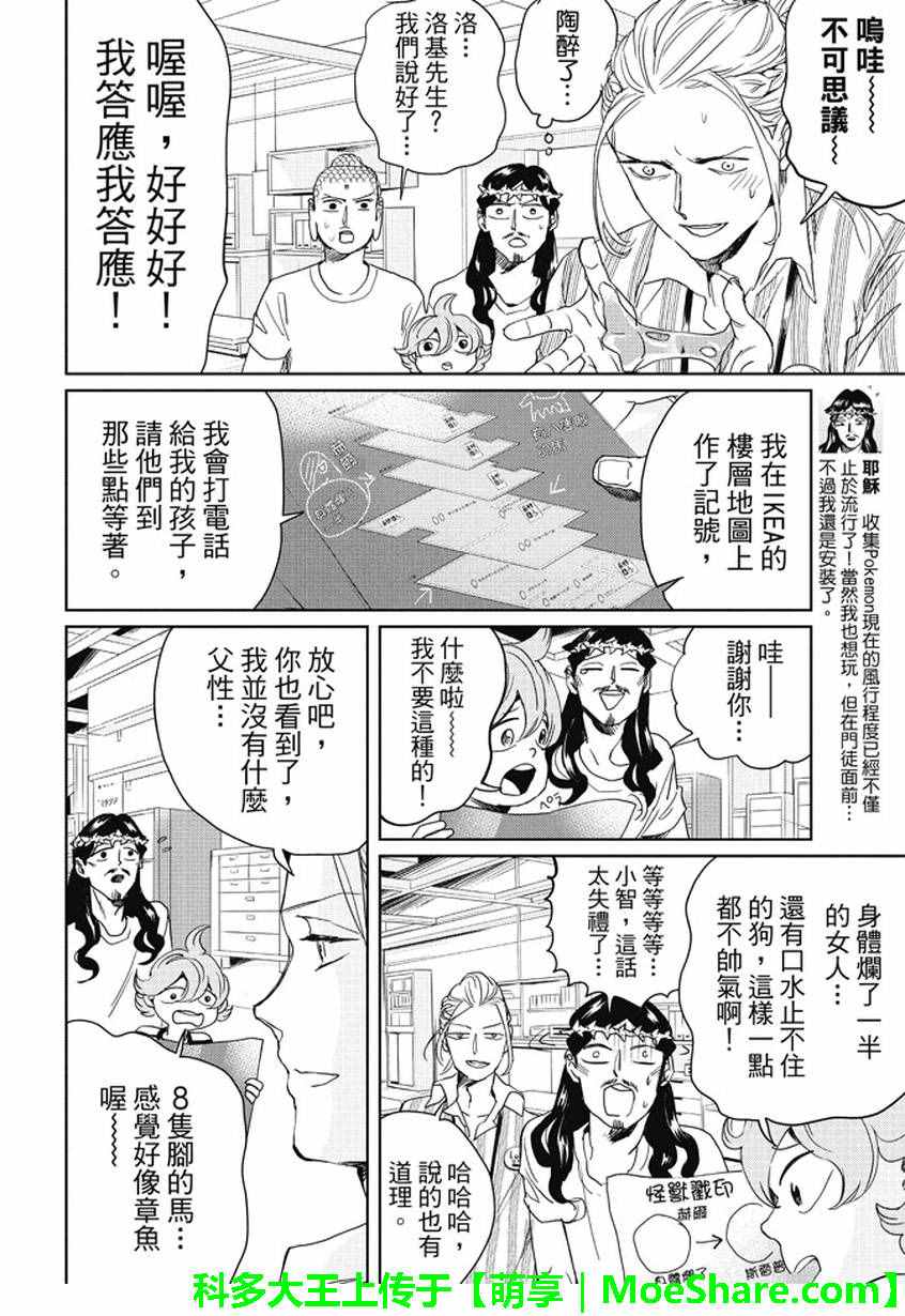 第97话8