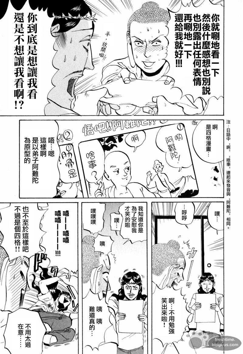 第7话12