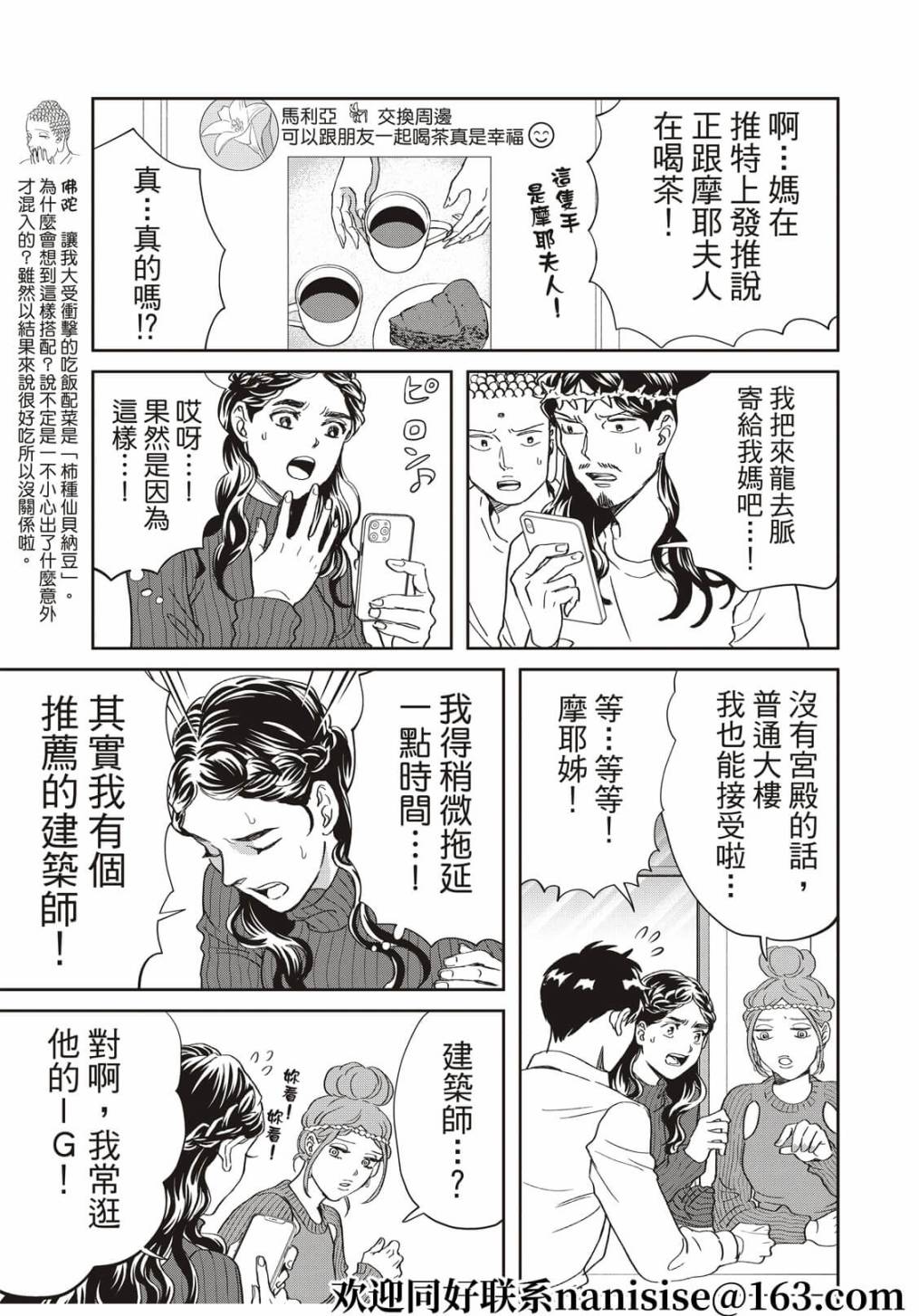 第153话6
