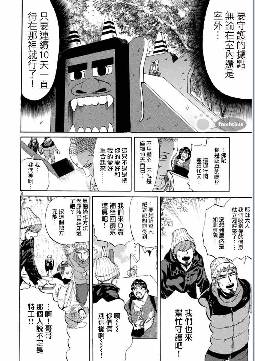 第80话7