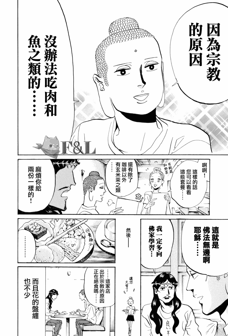 第36话15
