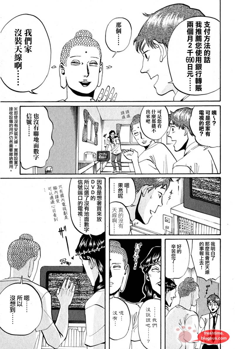 第15话8