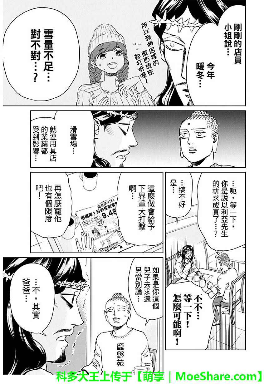 第91话10