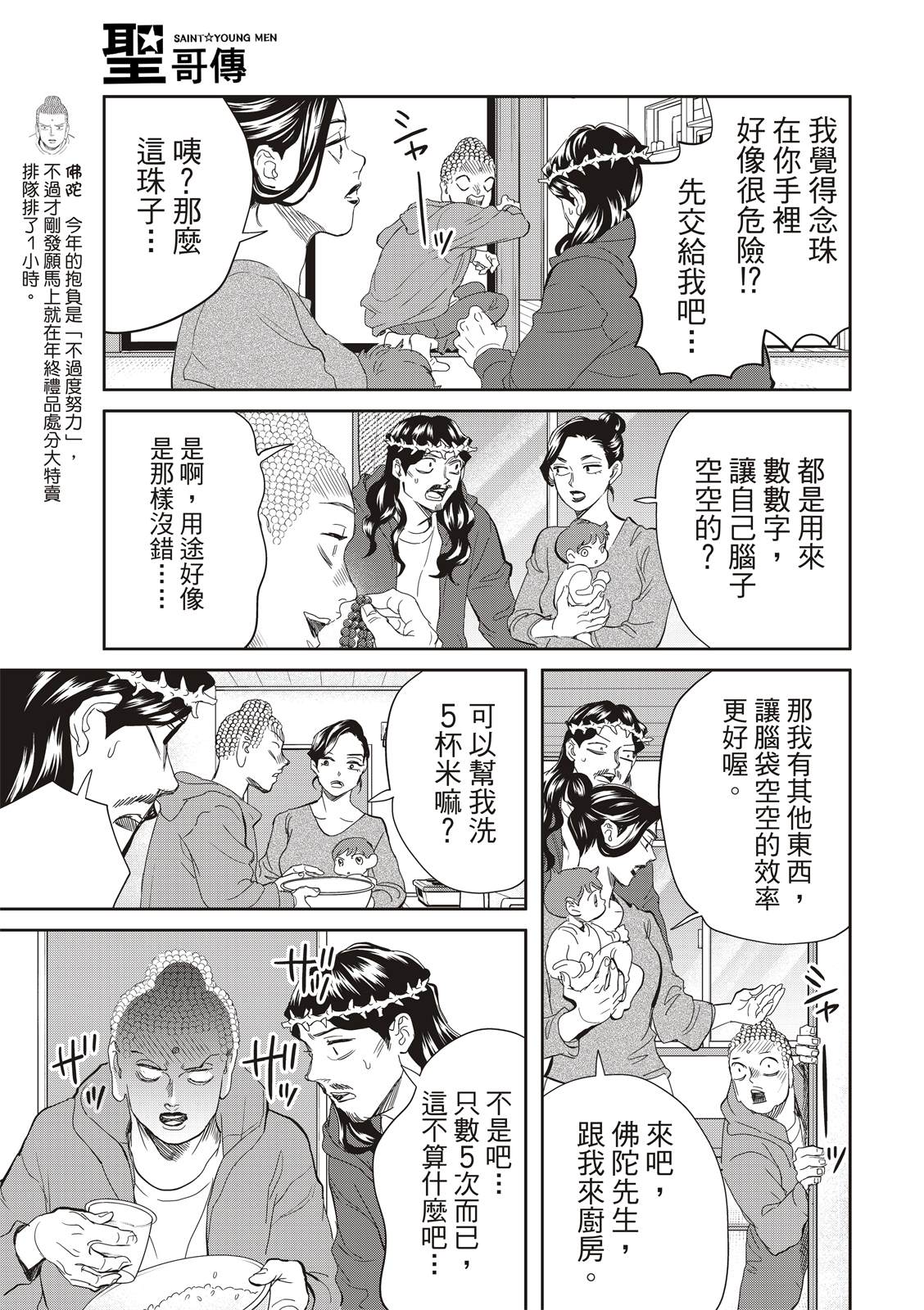 第158话5