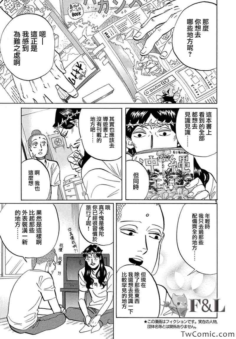 第55话4