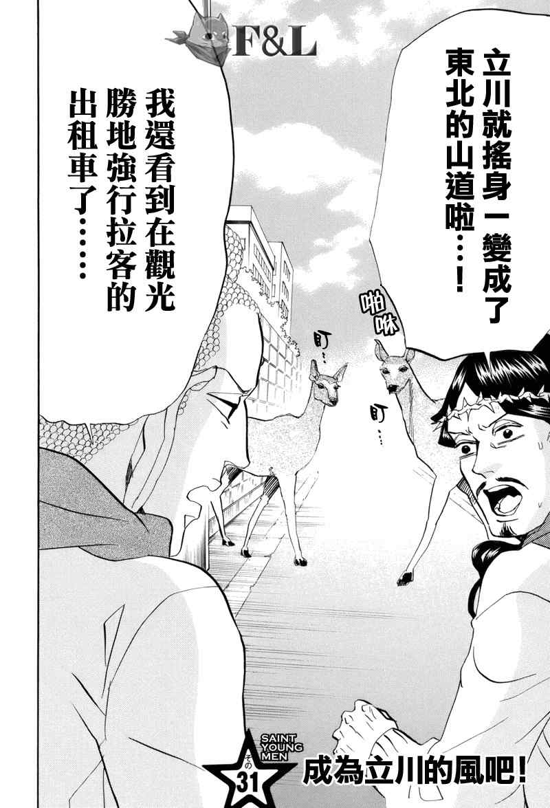 第31话1
