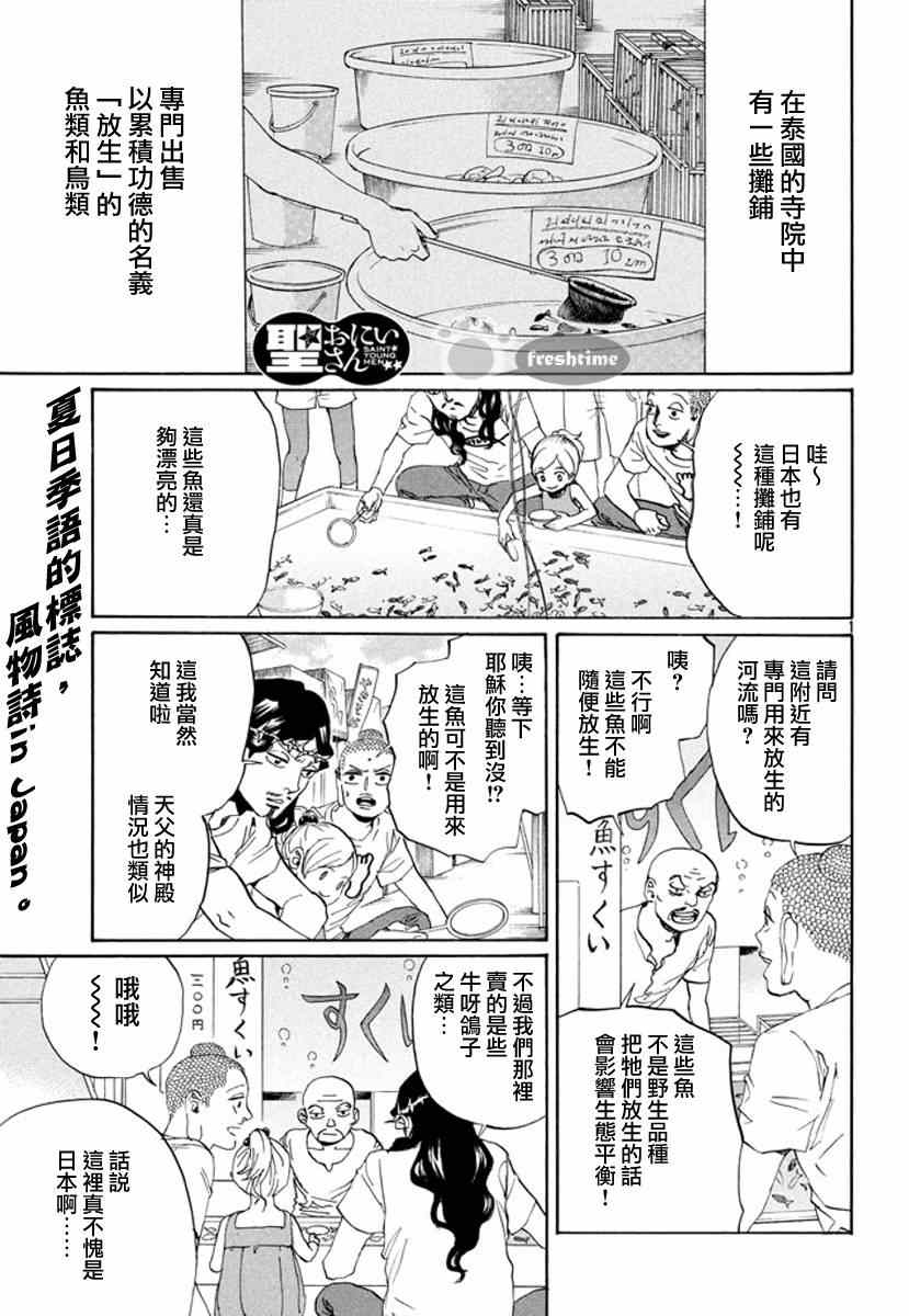 第76话0