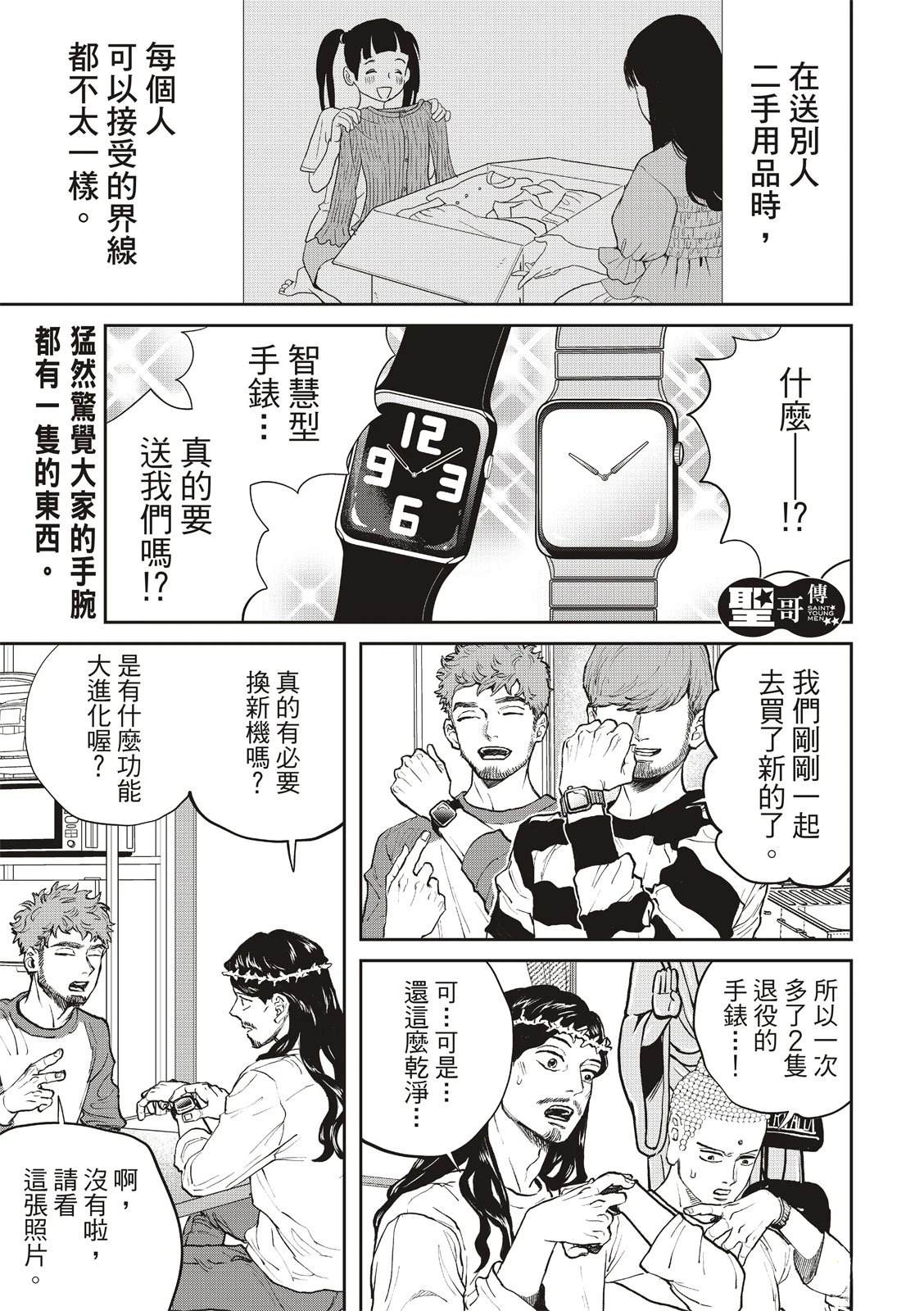 第170话1