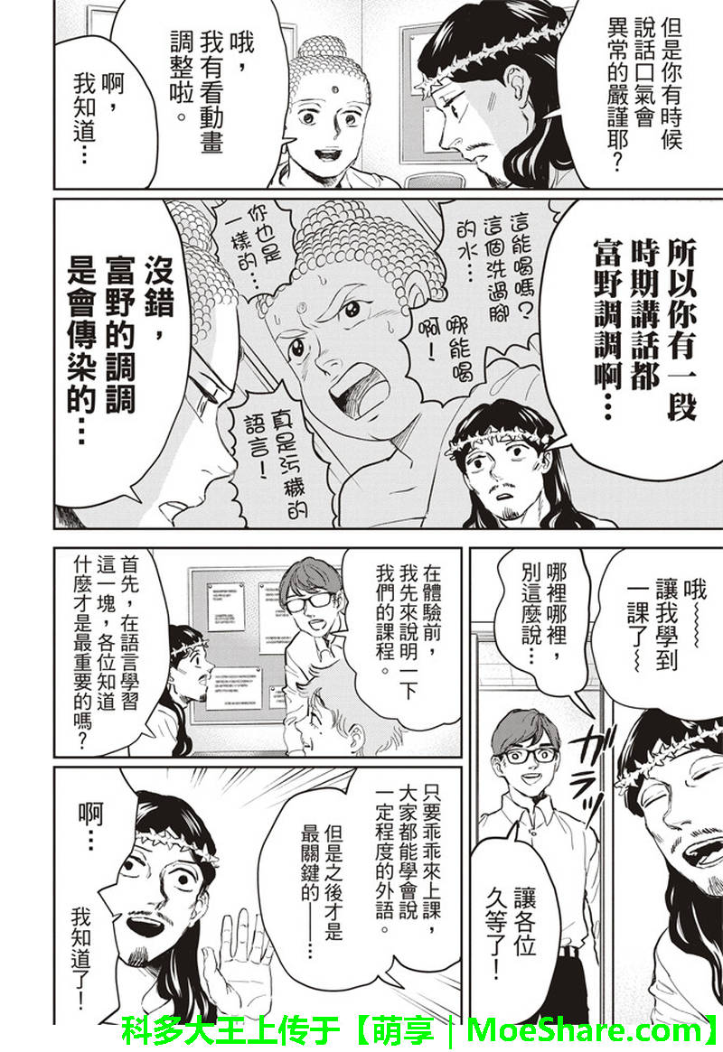 第121话5