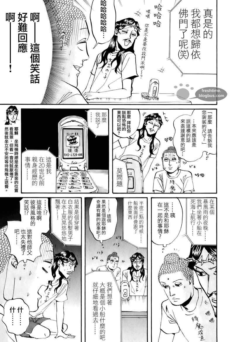 第16话7