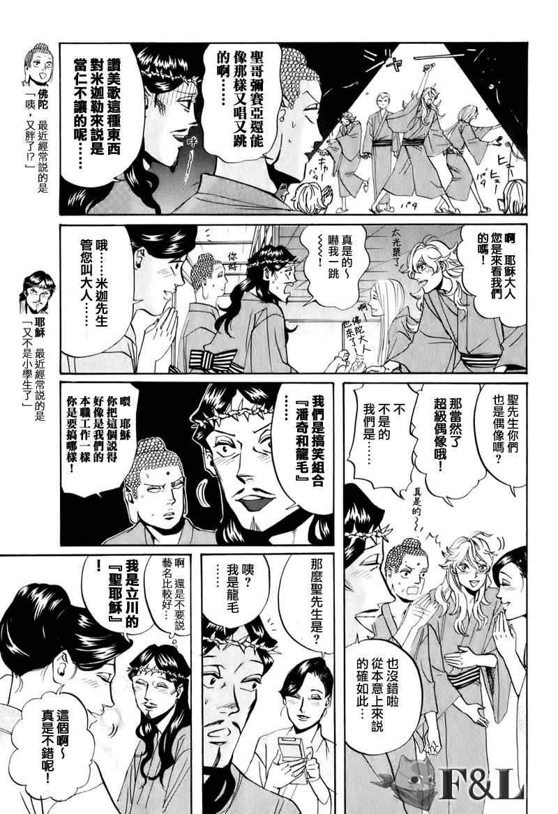 第19话2