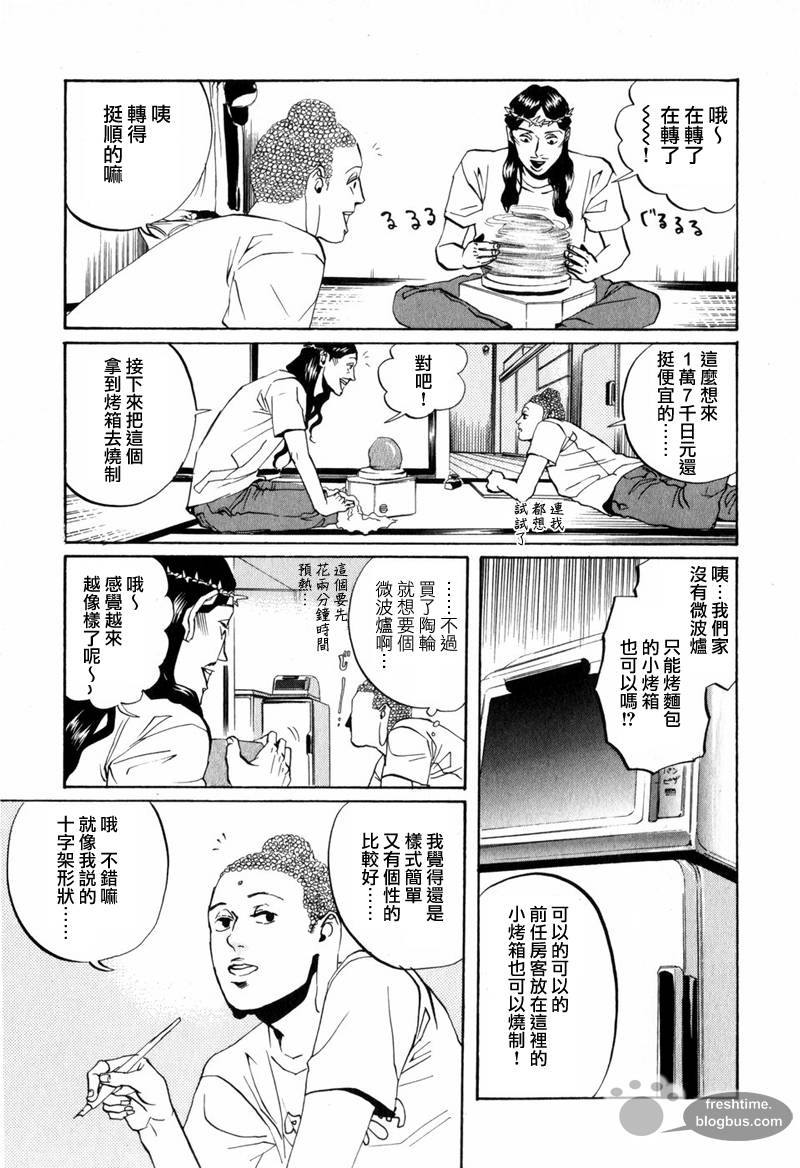 第7话10