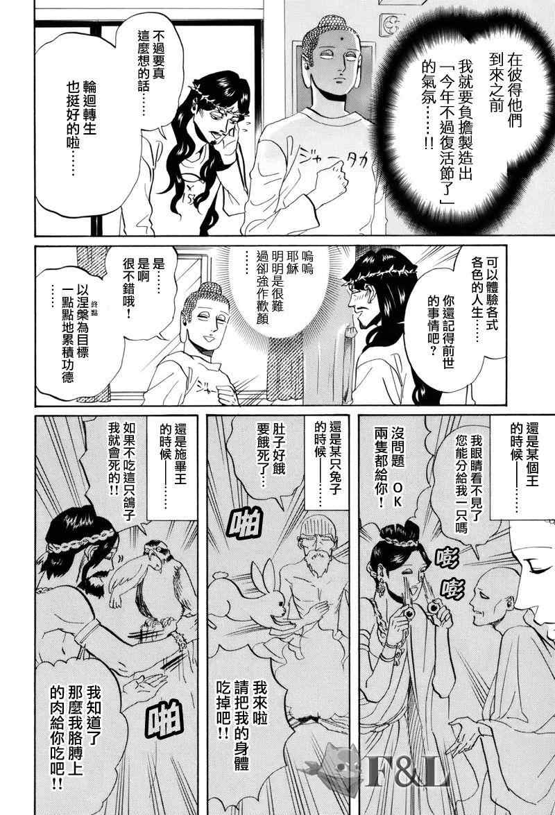 第35话3