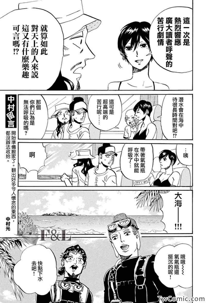 第56话11