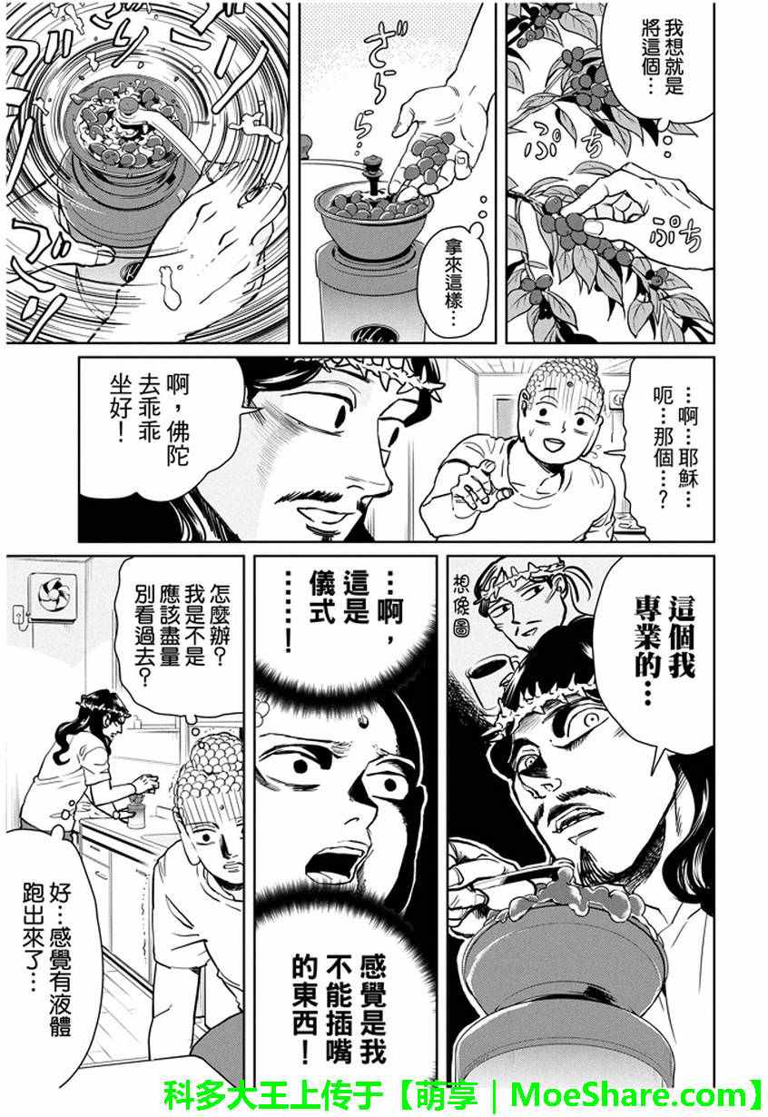 第94话10