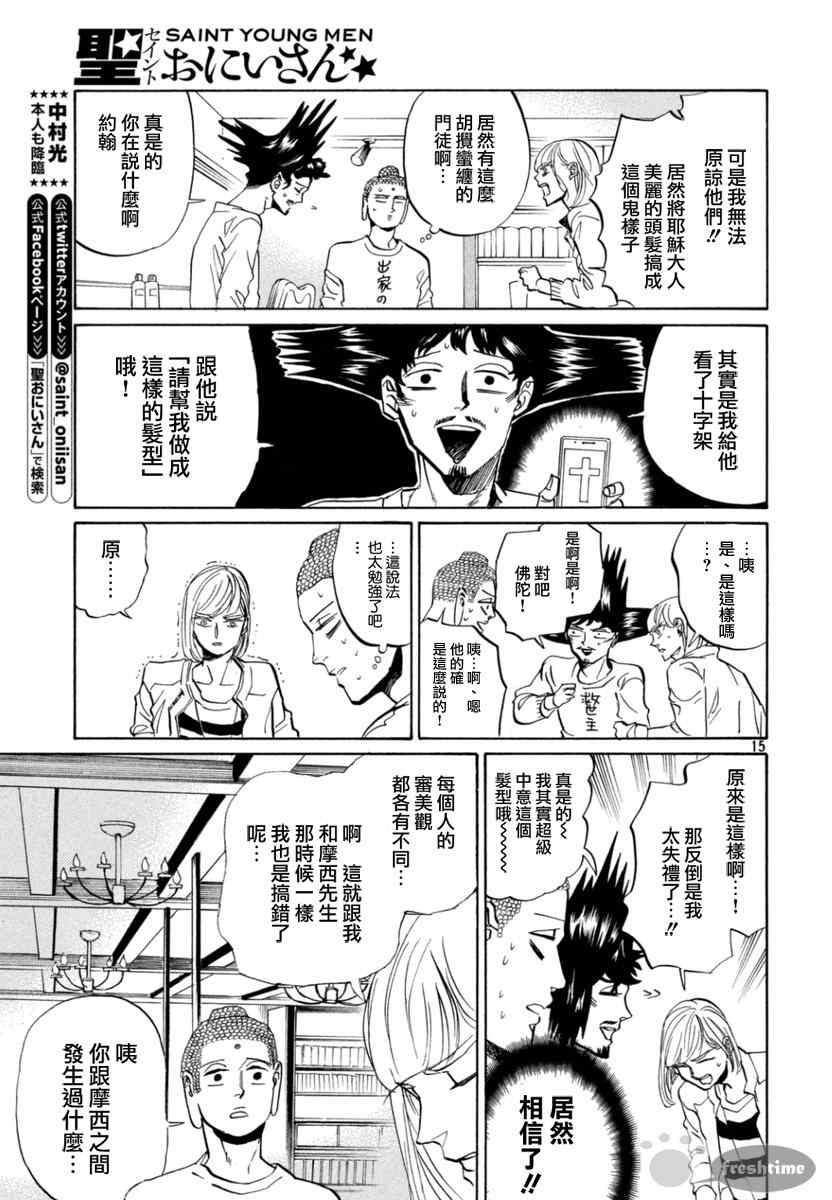 第83话14