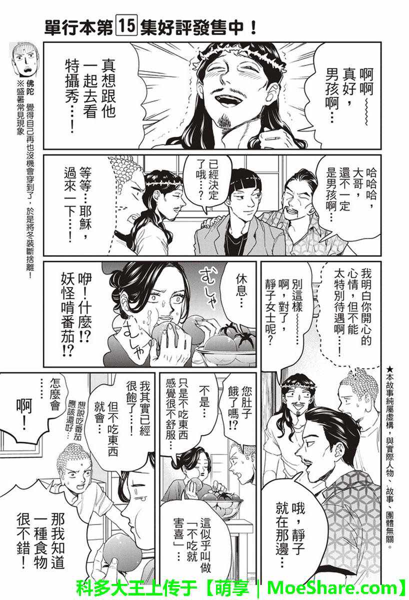 第119话3