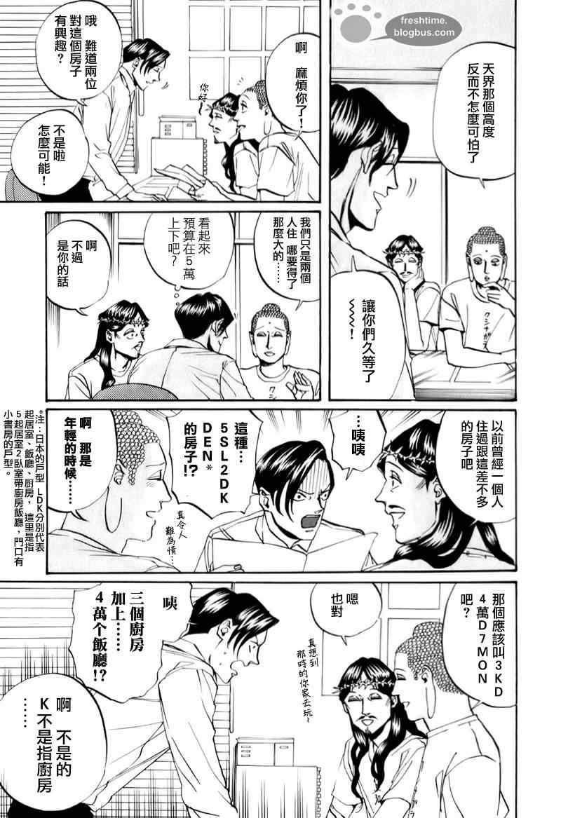 第17话6