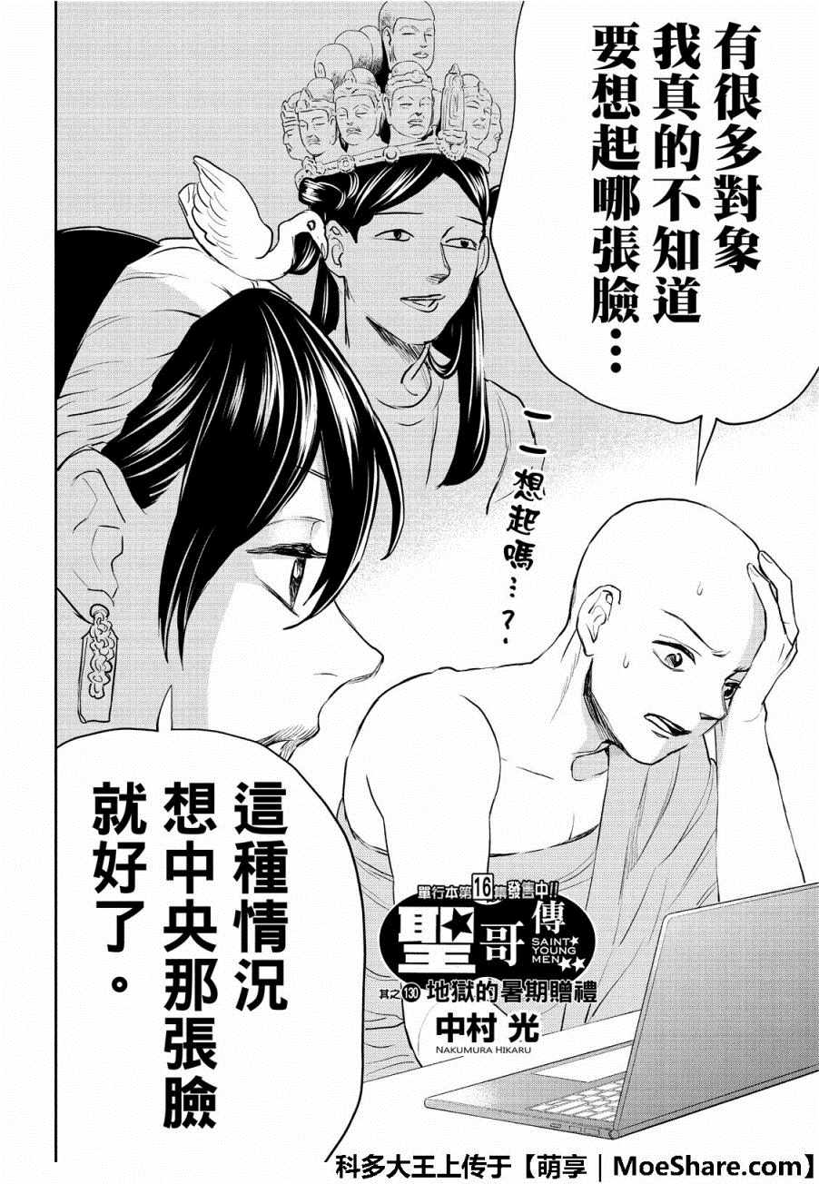 第130话3