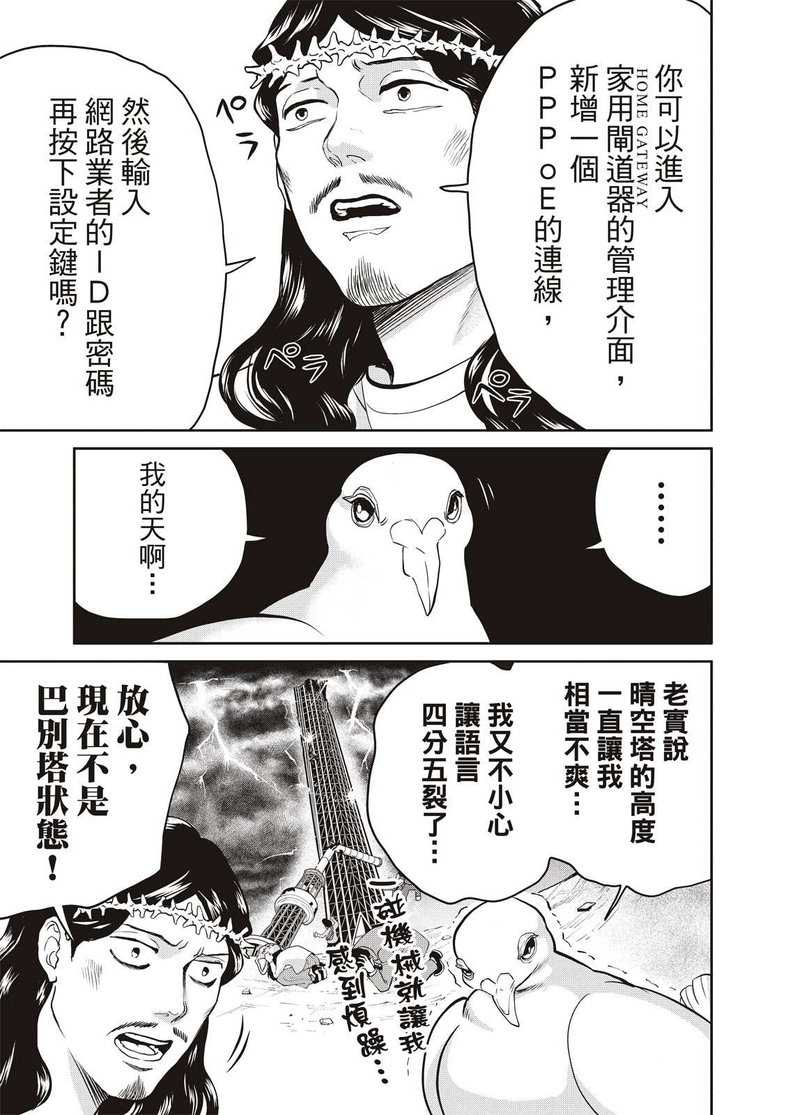 第154话10
