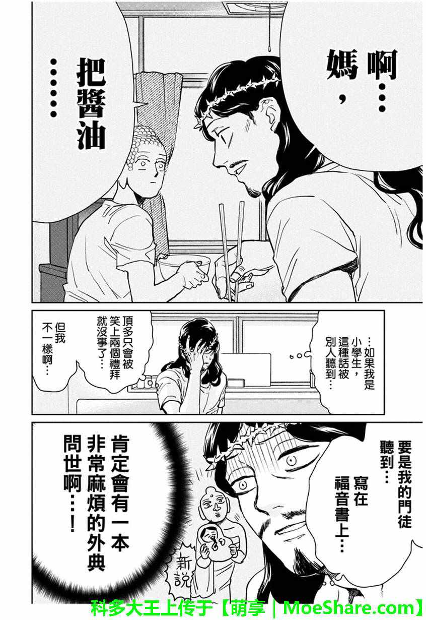 第94话5