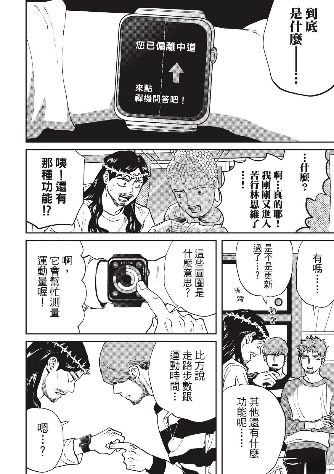 第170话4