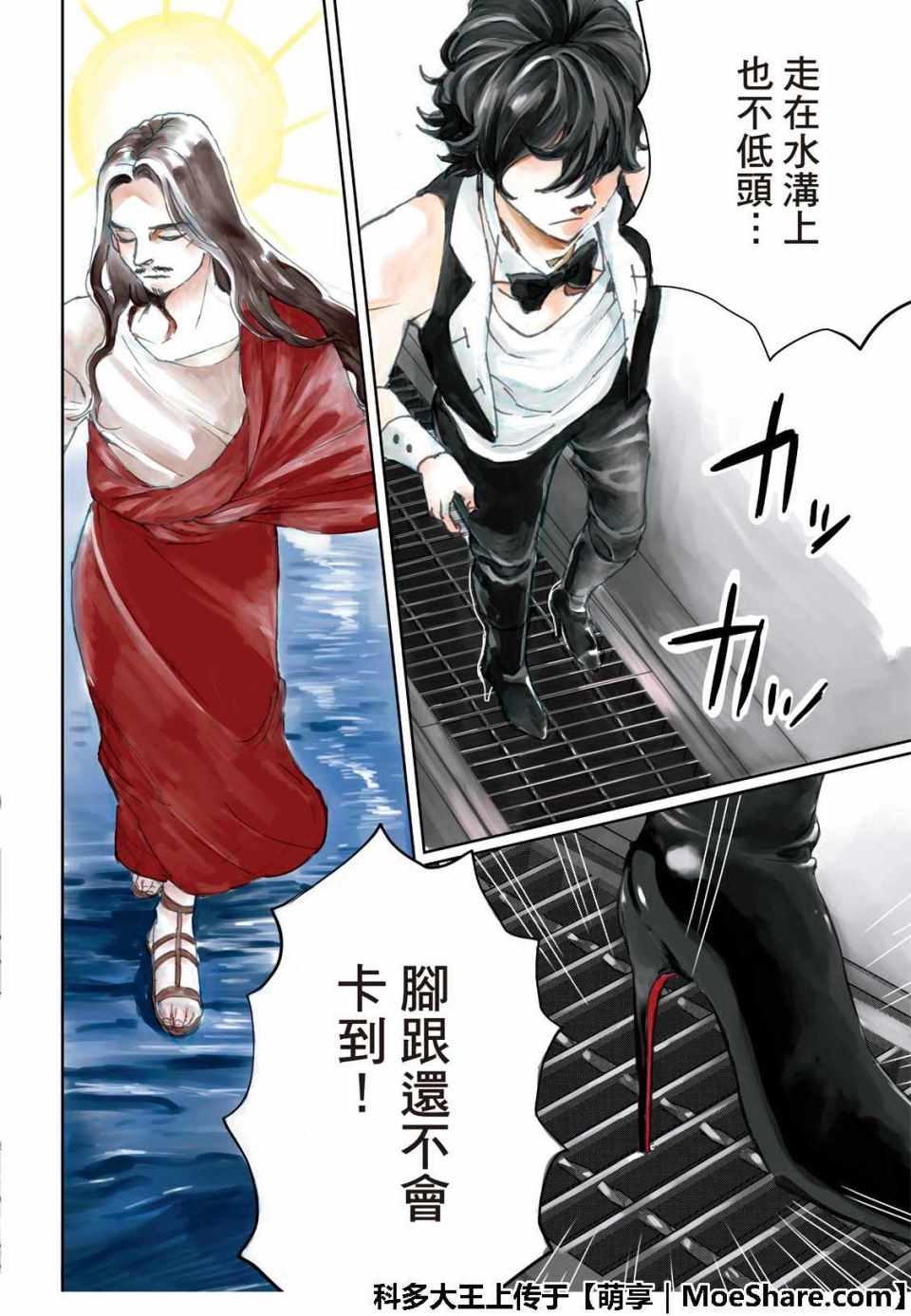 第127话3