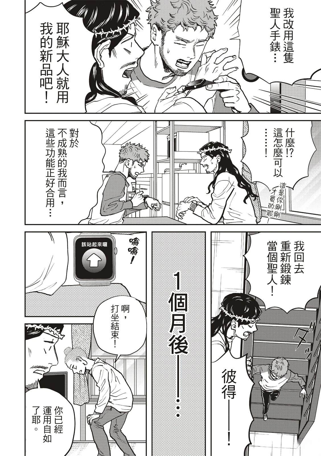 第170话8