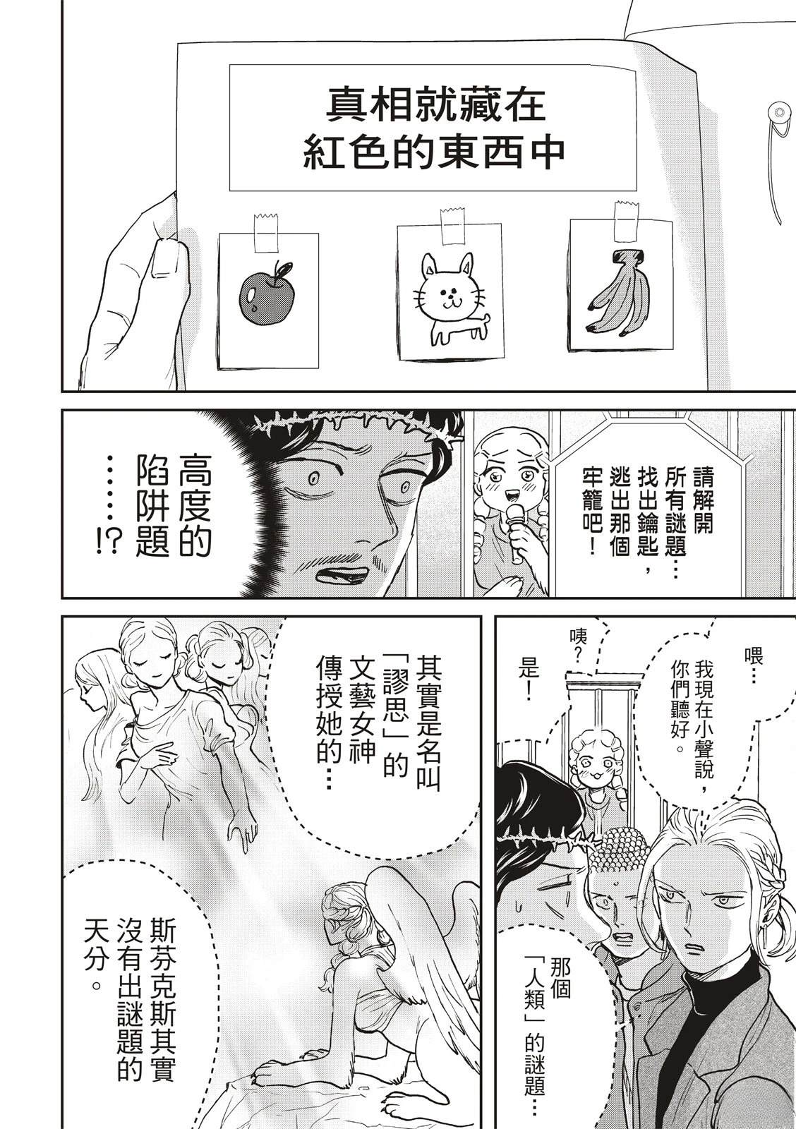 第168话7