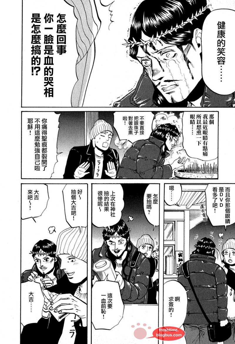 第10话8