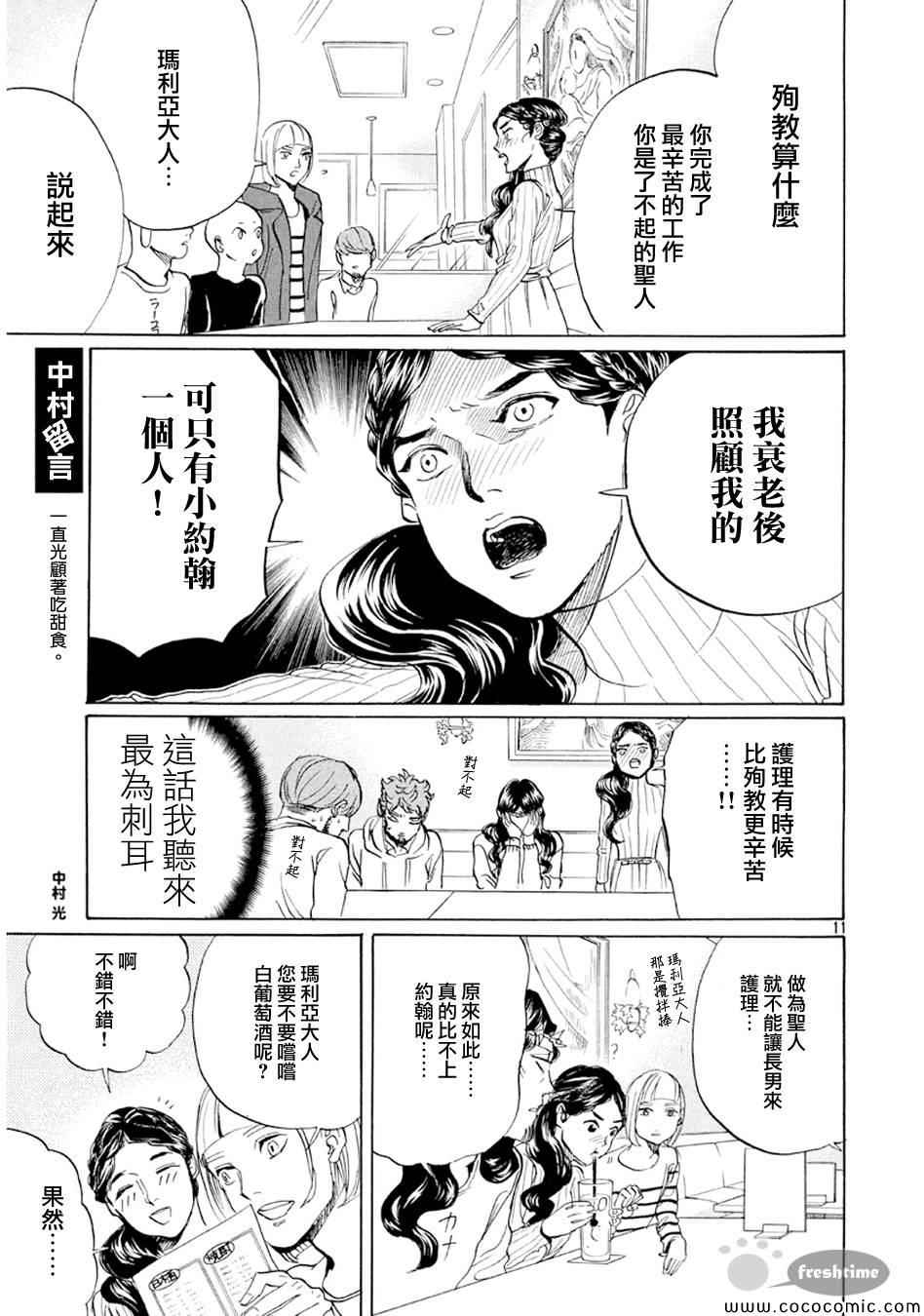 第68话10