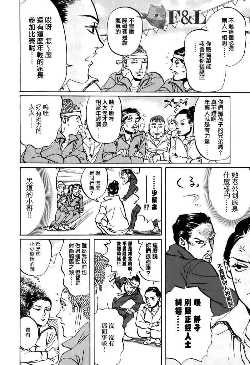 第20话5