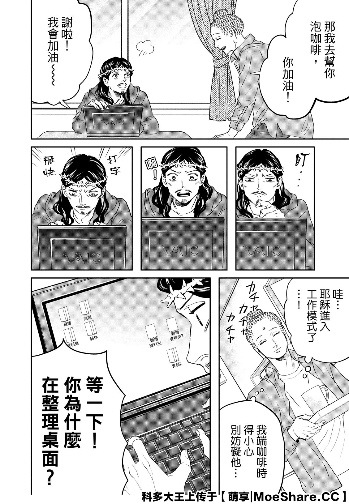 第142话5