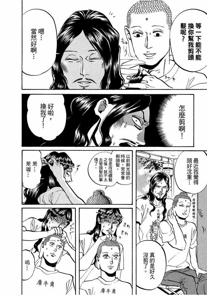 第2卷117