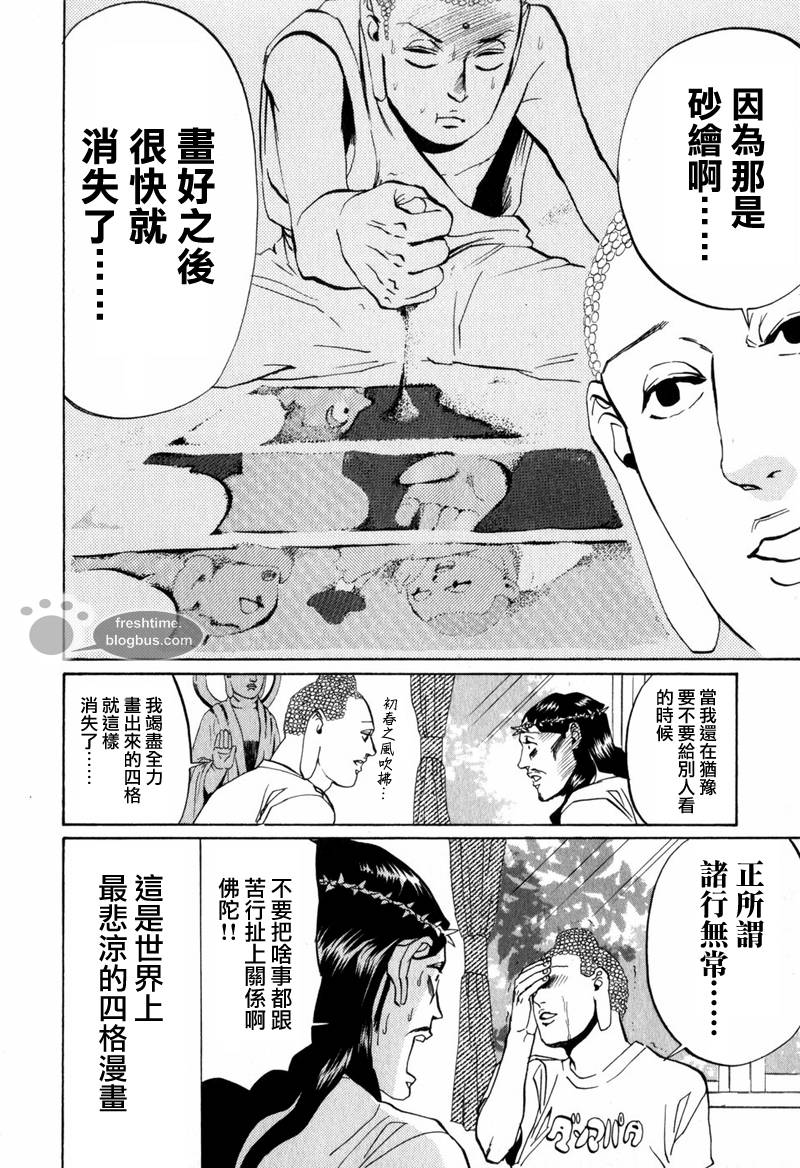 第6话5