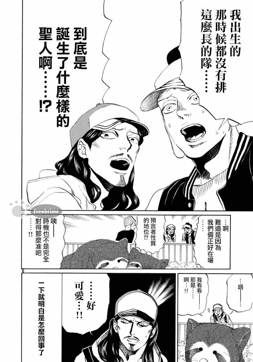 第79话6