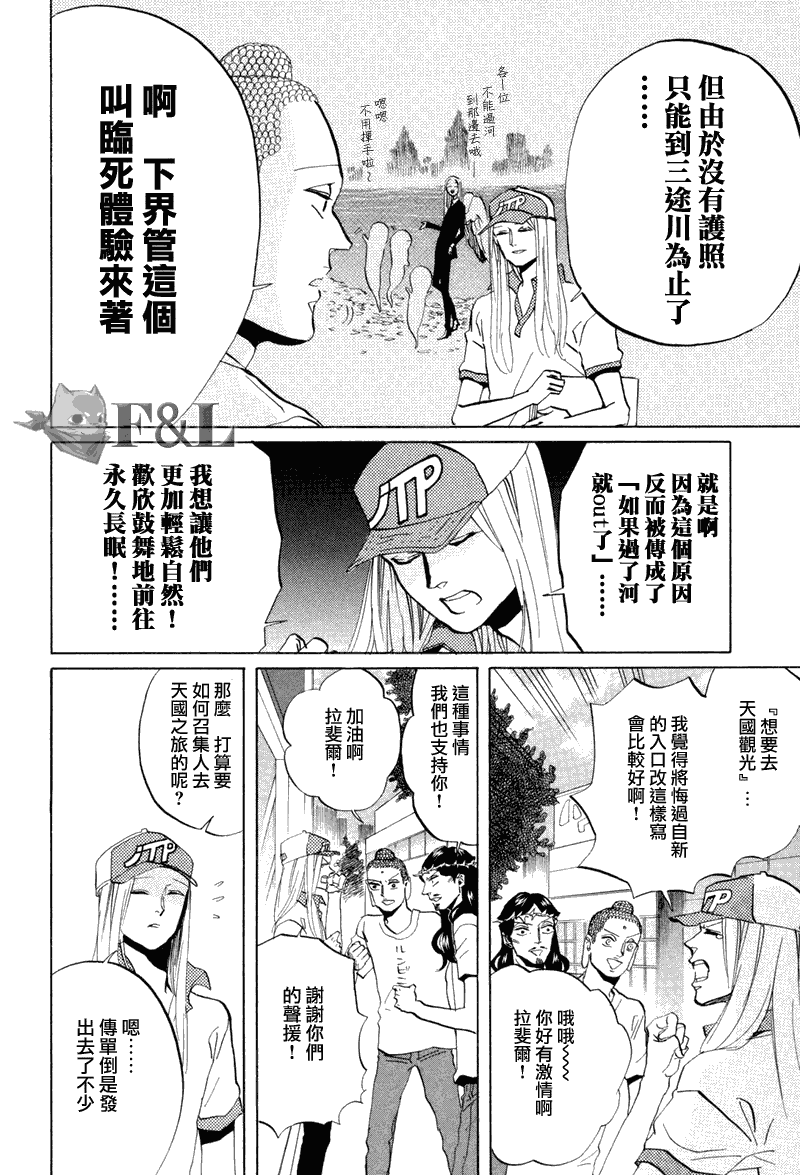 第39话3