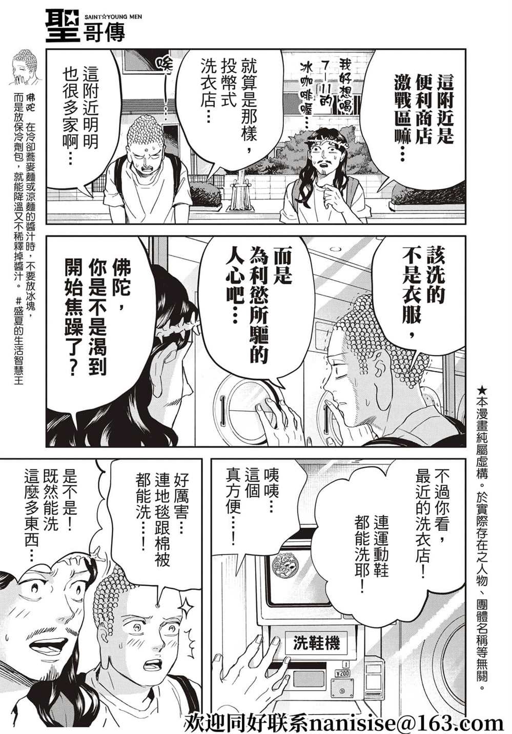 第155话2
