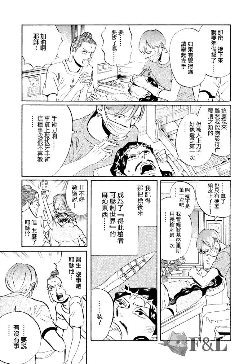 第37话14