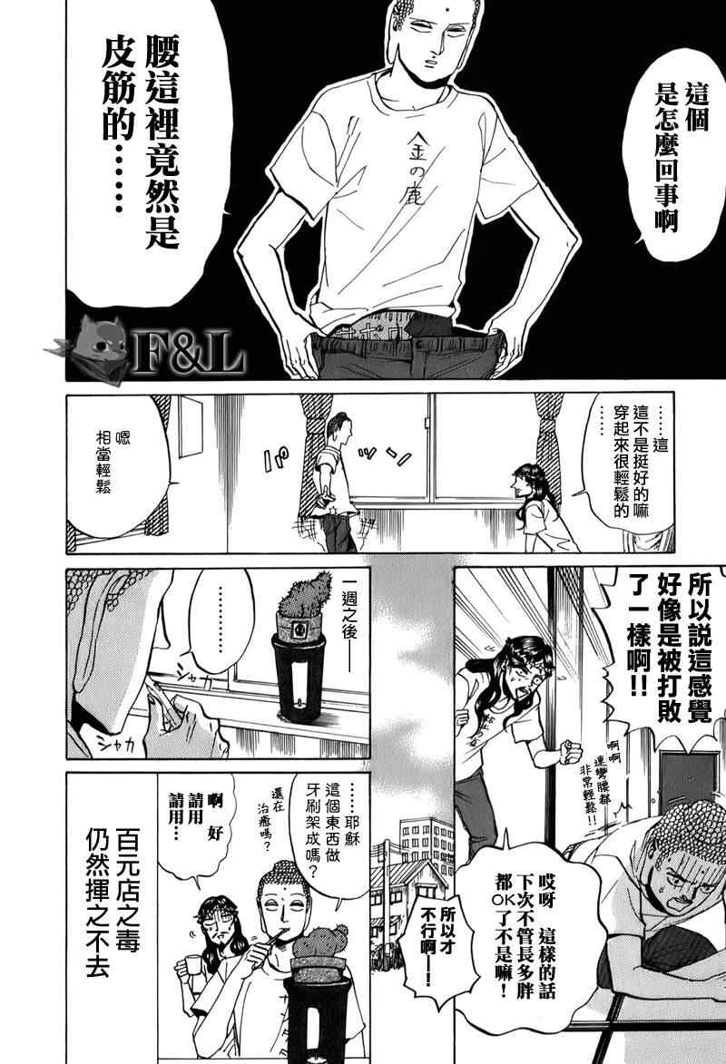 第25话15