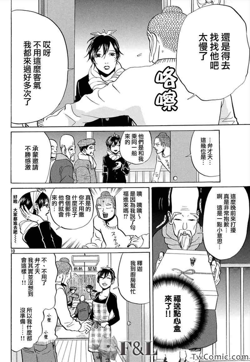 第60话11