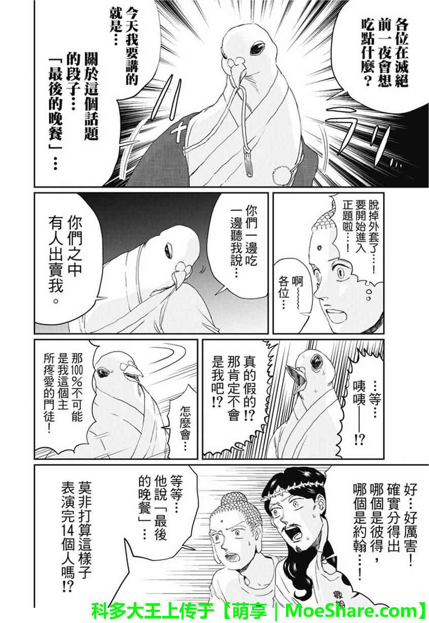第108话10