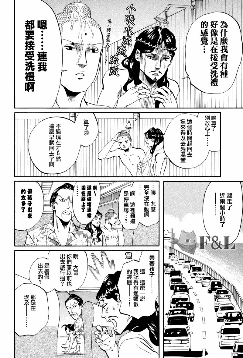 第40话13